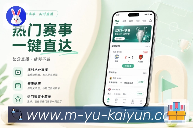 <strong>开云</strong>App 结果推送二维码
